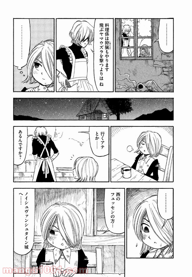 夜明けの旅団 - 第1話 - Page 27