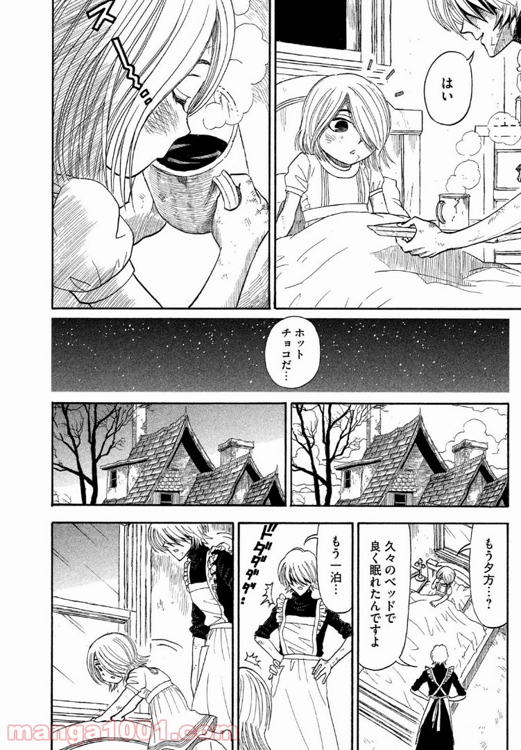 夜明けの旅団 - 第2話 - Page 50