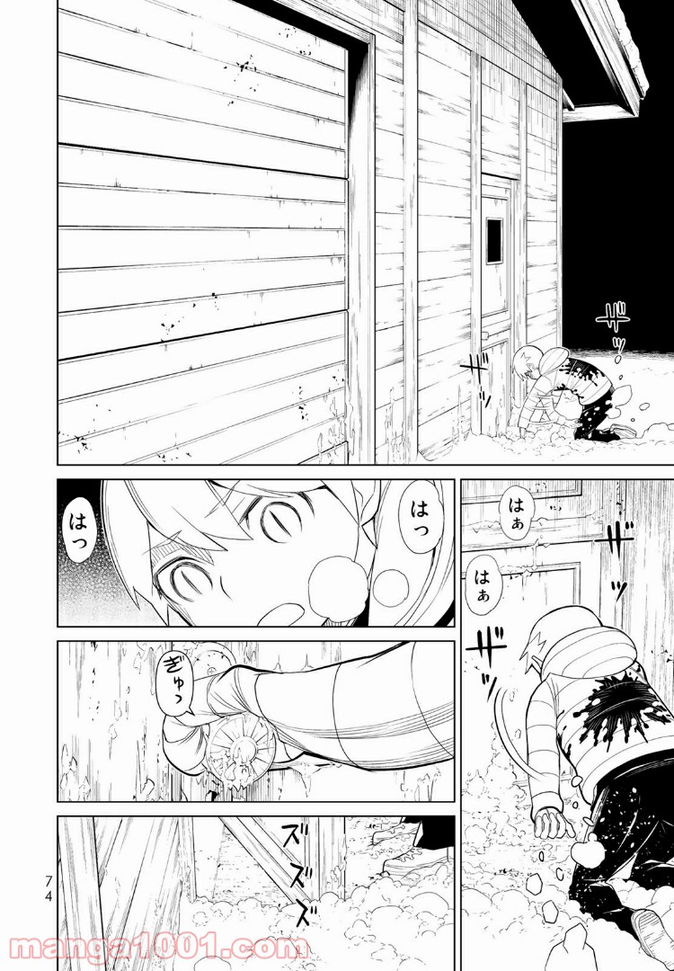 怪物王女ナイトメア (Princess Resurrection) 第6.99話 - Trang 1