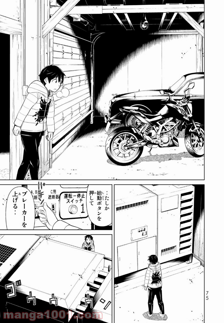 怪物王女ナイトメア (Princess Resurrection) 第6.99話 - Trang 2