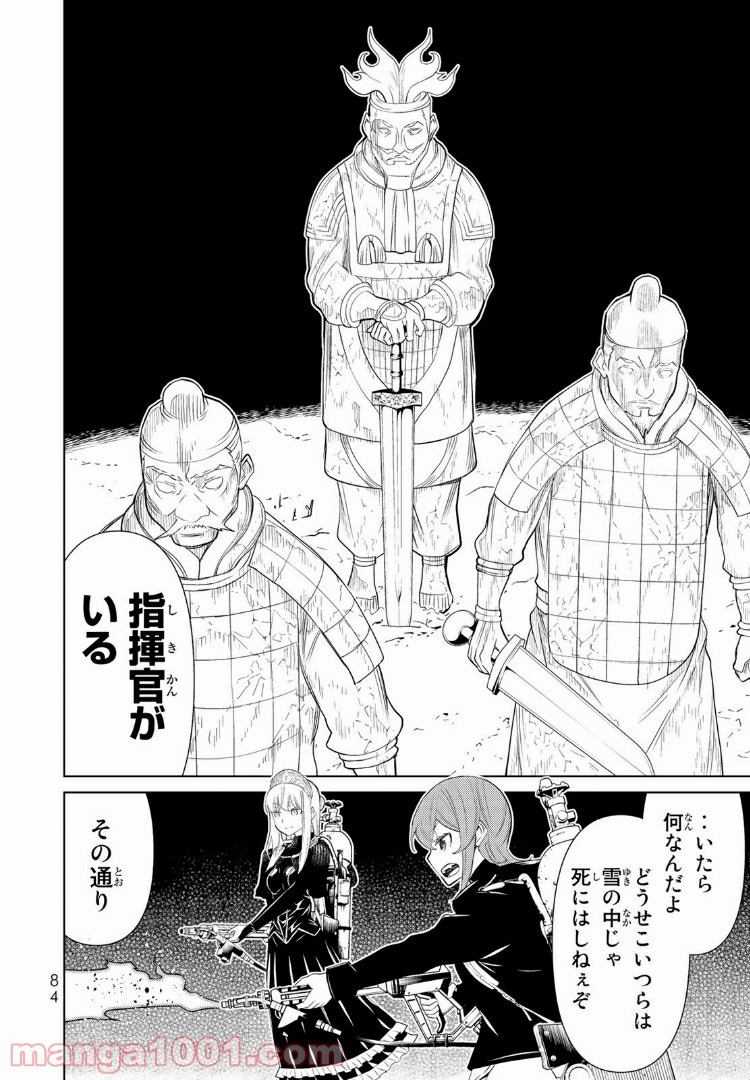 怪物王女ナイトメア (Princess Resurrection) 第6.99話 - Trang 11