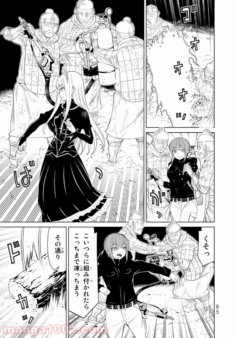 怪物王女ナイトメア (Princess Resurrection) 第6.99話 - Trang 12