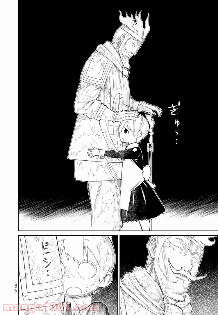 怪物王女ナイトメア (Princess Resurrection) 第6.99話 - Trang 13