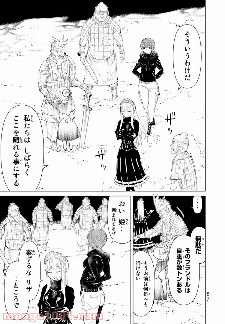 怪物王女ナイトメア (Princess Resurrection) 第6.99話 - Trang 14