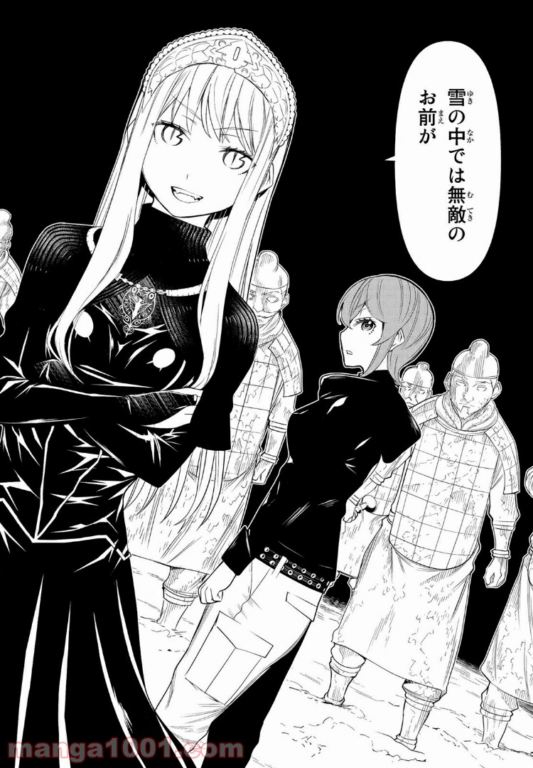 怪物王女ナイトメア (Princess Resurrection) 第6.99話 - Trang 15