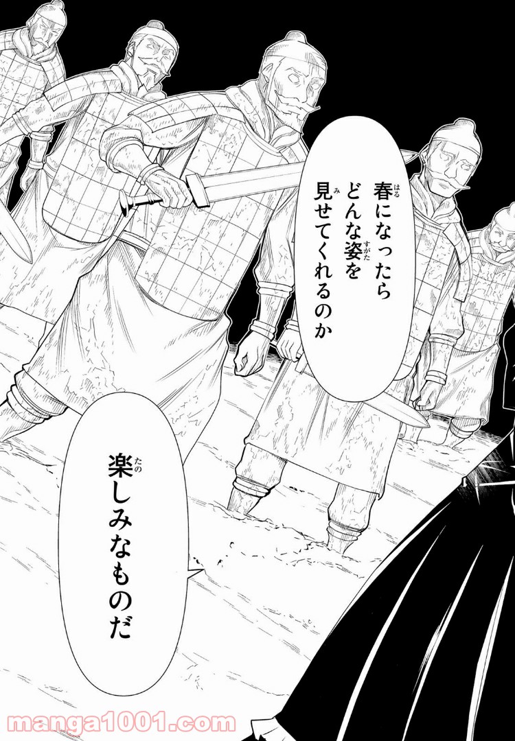 怪物王女ナイトメア (Princess Resurrection) 第6.99話 - Trang 16