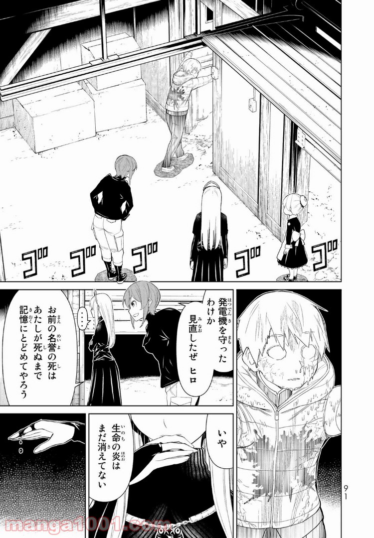 怪物王女ナイトメア (Princess Resurrection) 第6.99話 - Trang 18