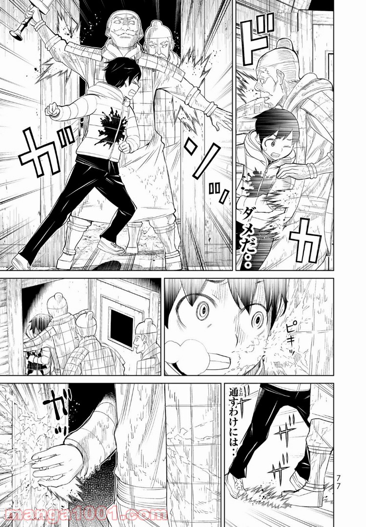 怪物王女ナイトメア (Princess Resurrection) 第6.99話 - Trang 4