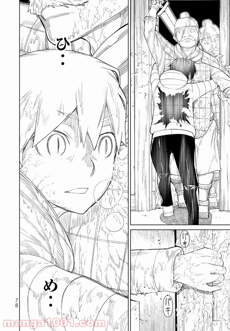 怪物王女ナイトメア (Princess Resurrection) 第6.99話 - Trang 5