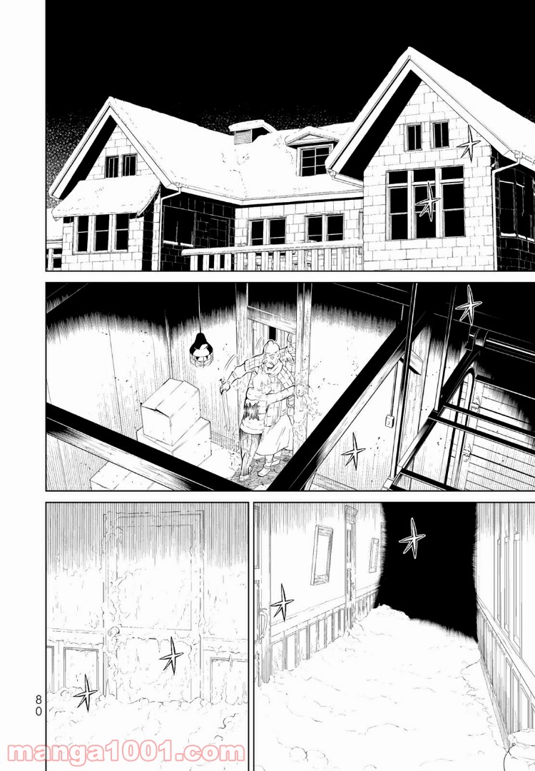 怪物王女ナイトメア (Princess Resurrection) 第6.99話 - Trang 7