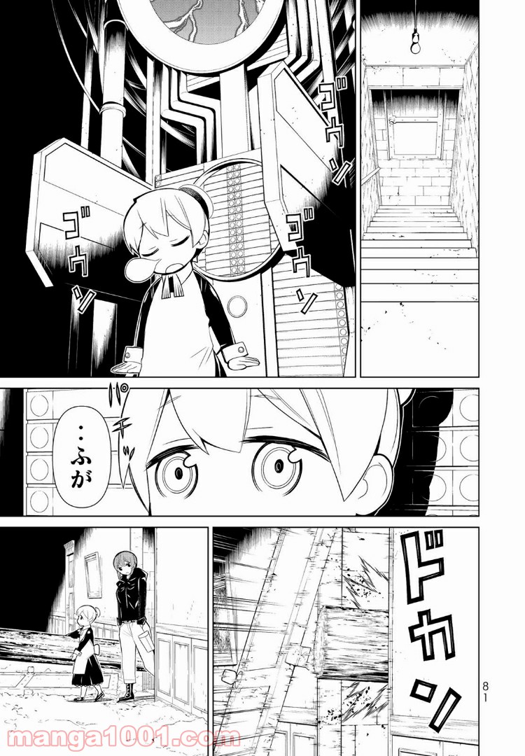 怪物王女ナイトメア (Princess Resurrection) 第6.99話 - Trang 8