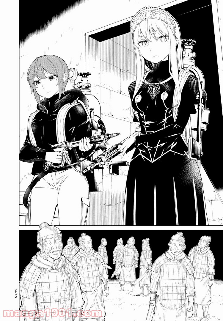 怪物王女ナイトメア (Princess Resurrection) 第6.99話 - Trang 9