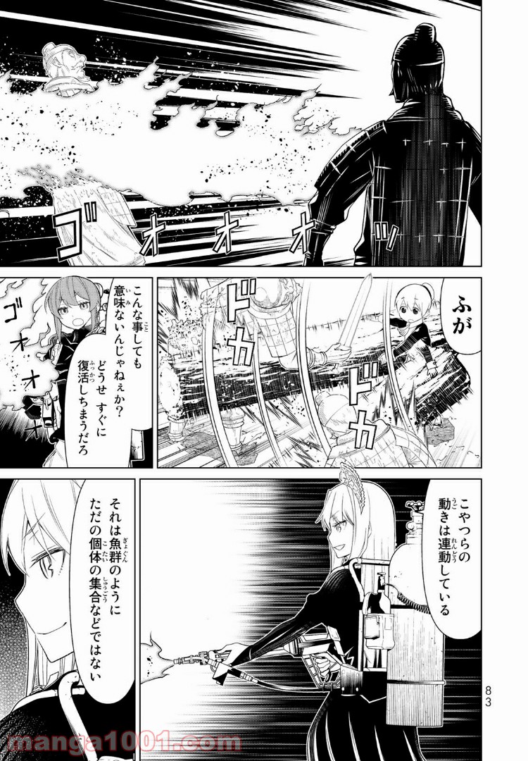 怪物王女ナイトメア (Princess Resurrection) 第6.99話 - Trang 10