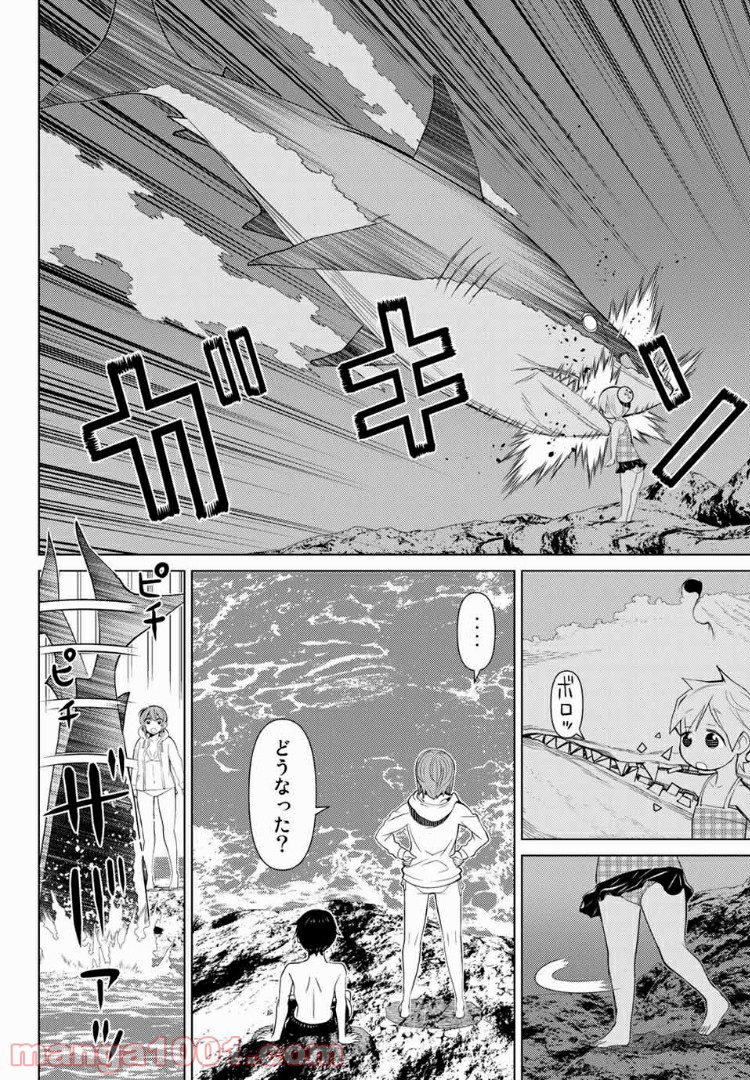 怪物王女ナイトメア (Princess Resurrection) 第9.1話 - Trang 2