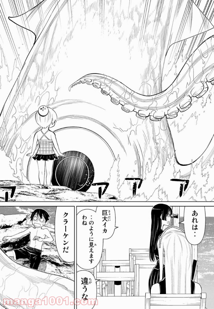 怪物王女ナイトメア (Princess Resurrection) 第9.1話 - Trang 6