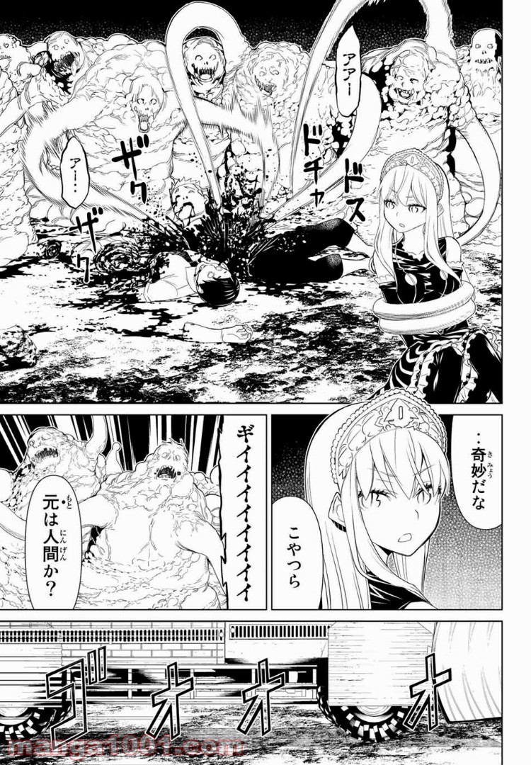 怪物王女ナイトメア (Princess Resurrection) 第10話 - Trang 11