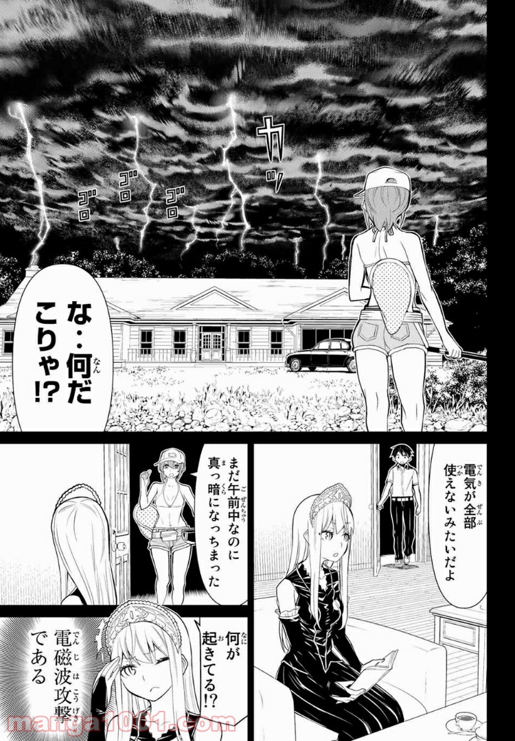 怪物王女ナイトメア (Princess Resurrection) 第10話 - Trang 21