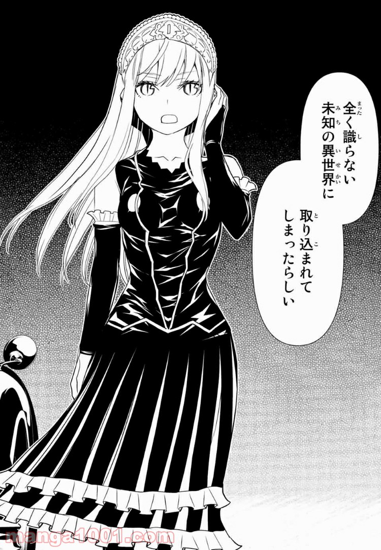 怪物王女ナイトメア (Princess Resurrection) 第10.1話 - Trang 21