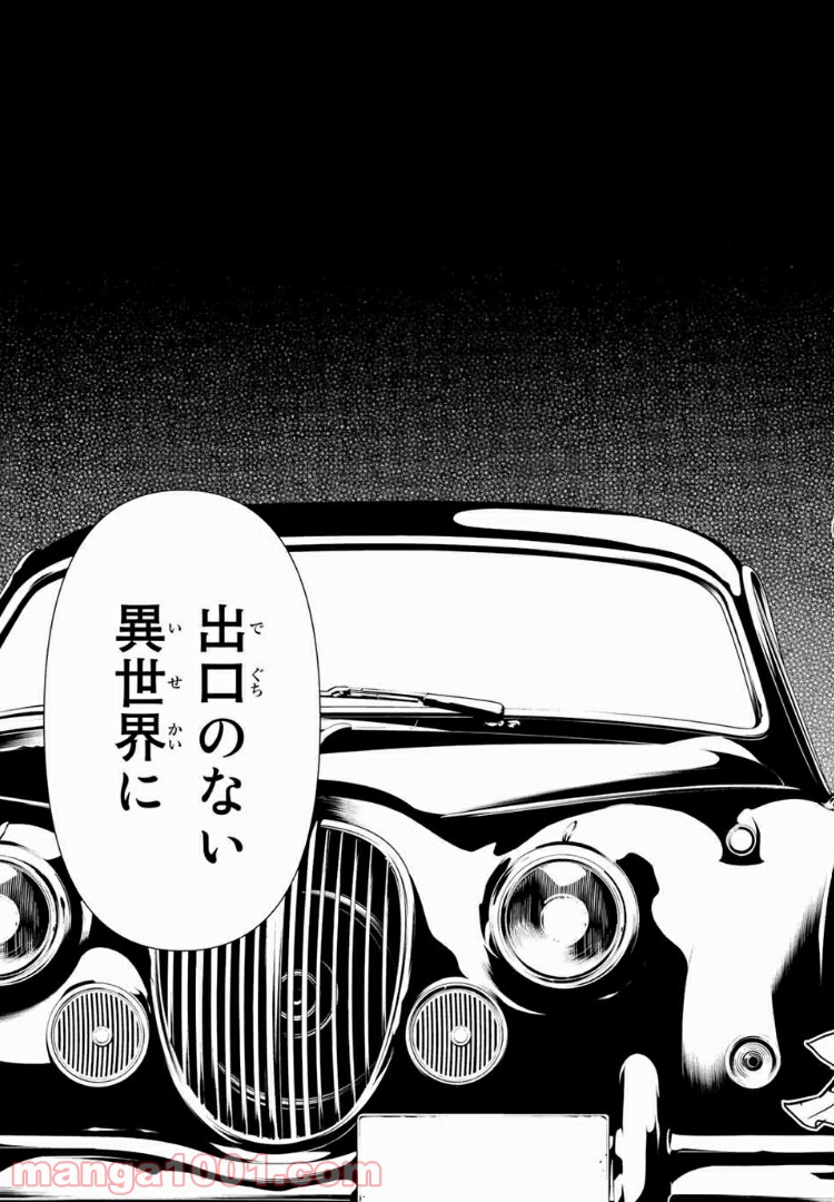 怪物王女ナイトメア (Princess Resurrection) 第10.1話 - Trang 22