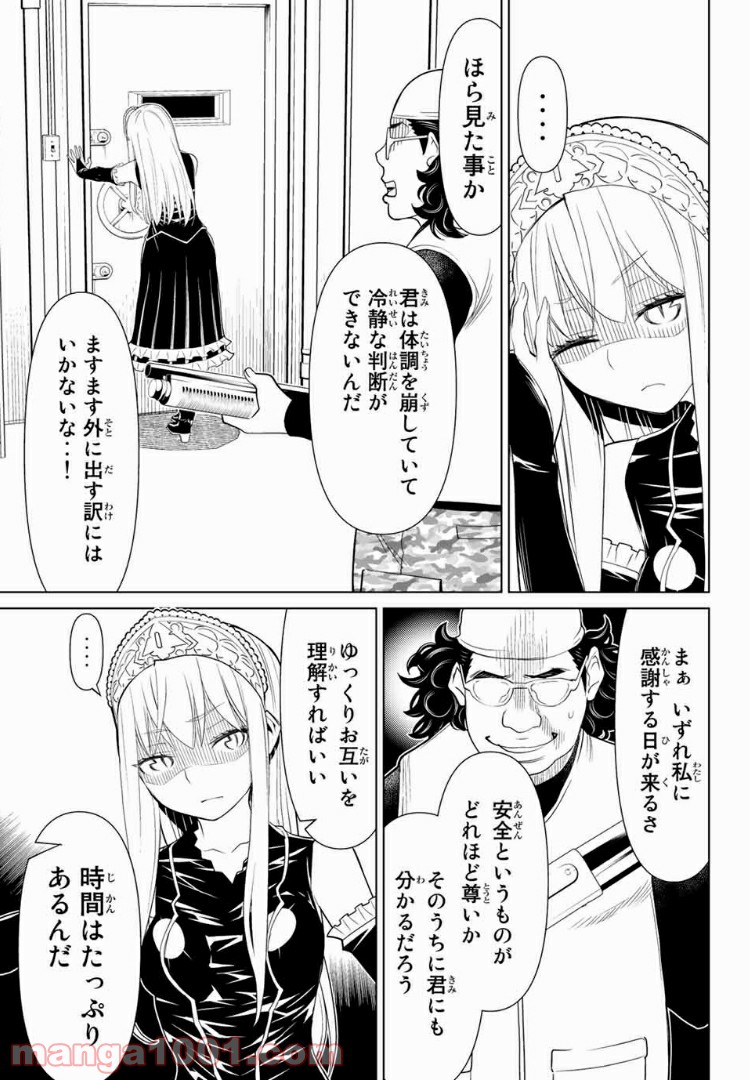 怪物王女ナイトメア (Princess Resurrection) 第10.1話 - Trang 4