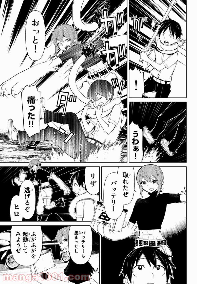 怪物王女ナイトメア (Princess Resurrection) 第10.1話 - Trang 6