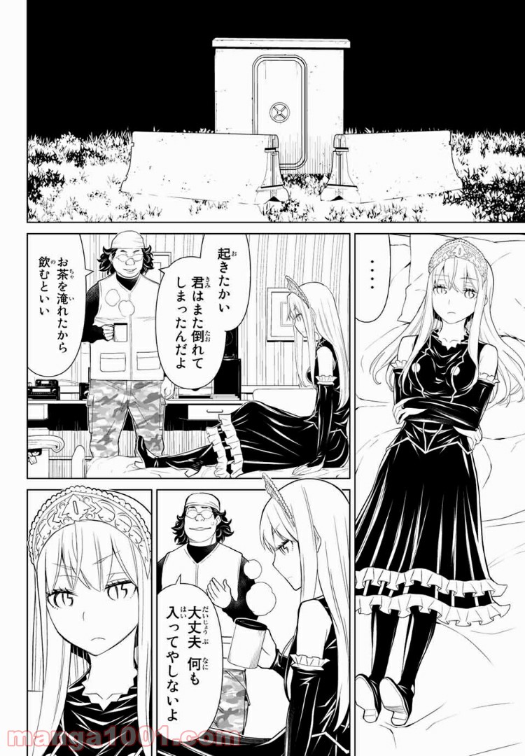 怪物王女ナイトメア (Princess Resurrection) 第10.1話 - Trang 9