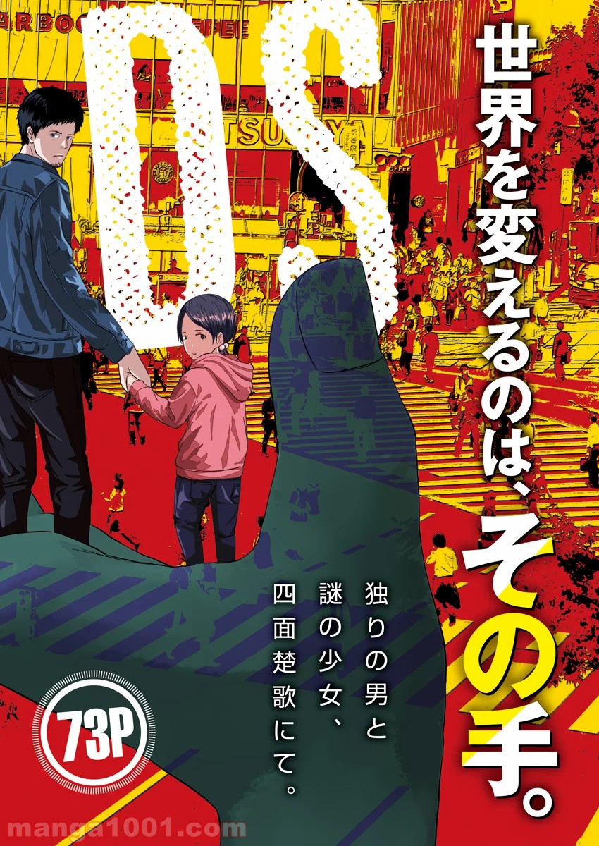 HANDS - 第1話 - Page 2