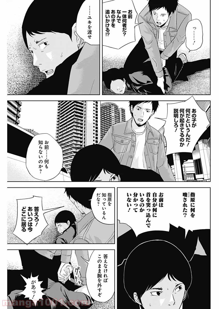 HANDS - 第1話 - Page 58