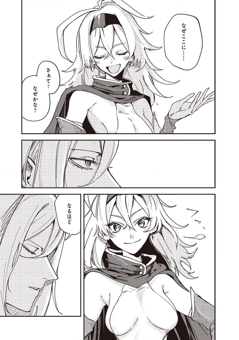 ただのJK、異世界で魔王になる 第25.1話 - Trang 3
