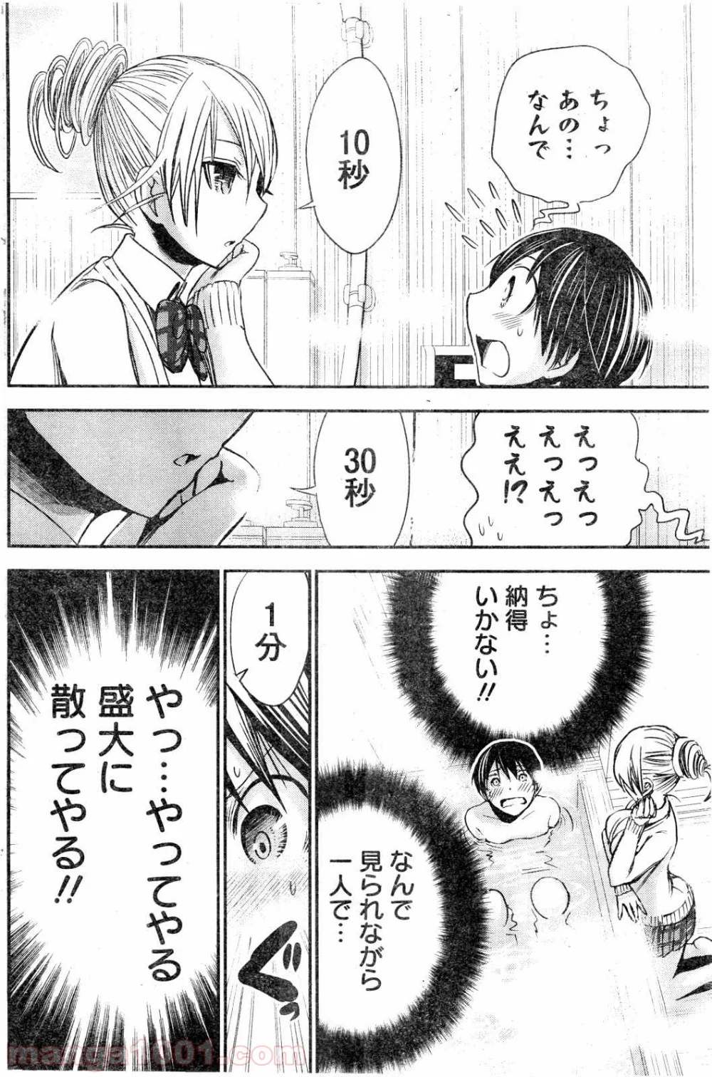 源君物語 - 第261話 - Page 2