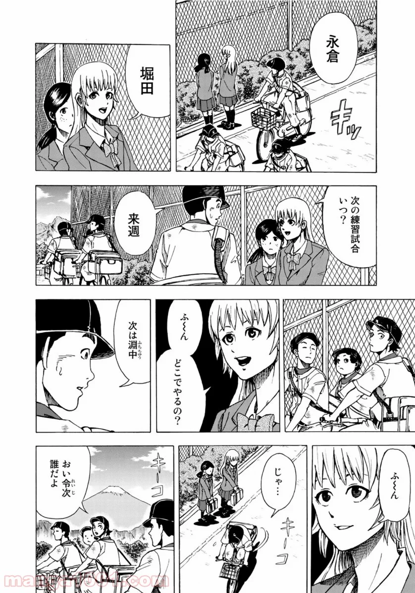 グラゼニ 夏之介の青春 - 第1話 - Page 18