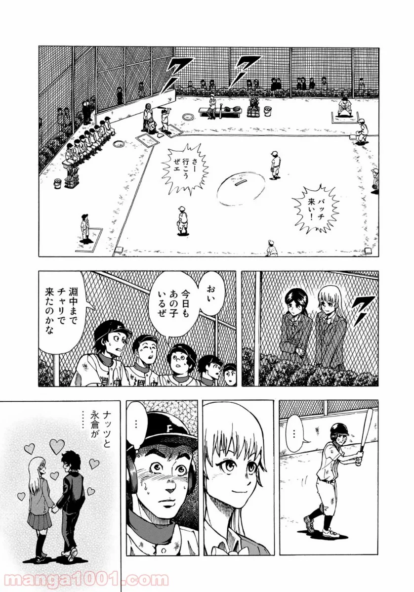 グラゼニ 夏之介の青春 - 第1話 - Page 31