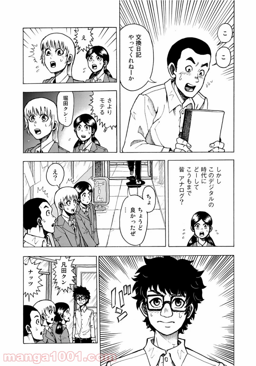 グラゼニ 夏之介の青春 - 第4話 - Page 19