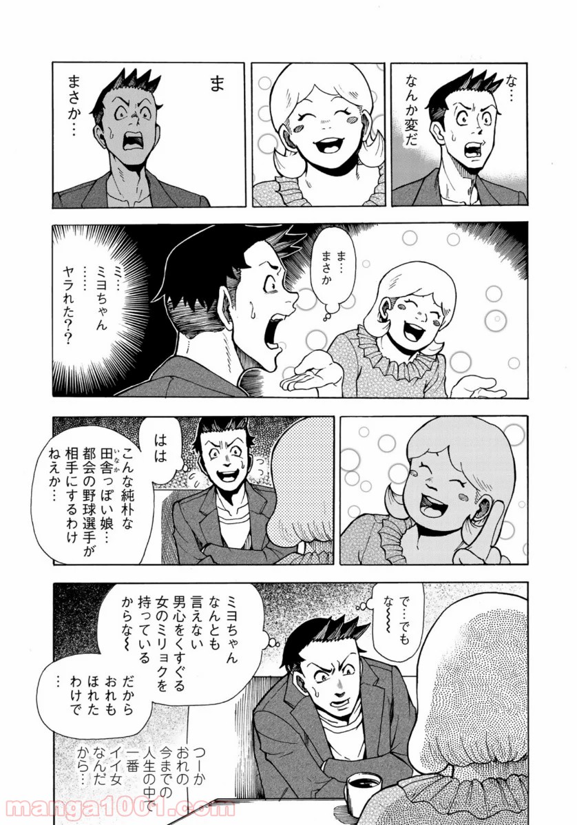 グラゼニ 夏之介の青春 - 第6話 - Page 18