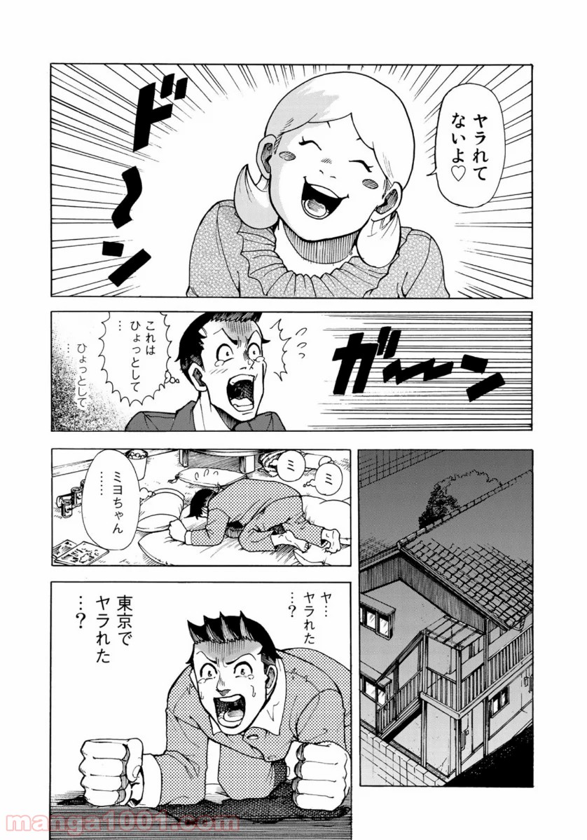 グラゼニ 夏之介の青春 - 第6話 - Page 19