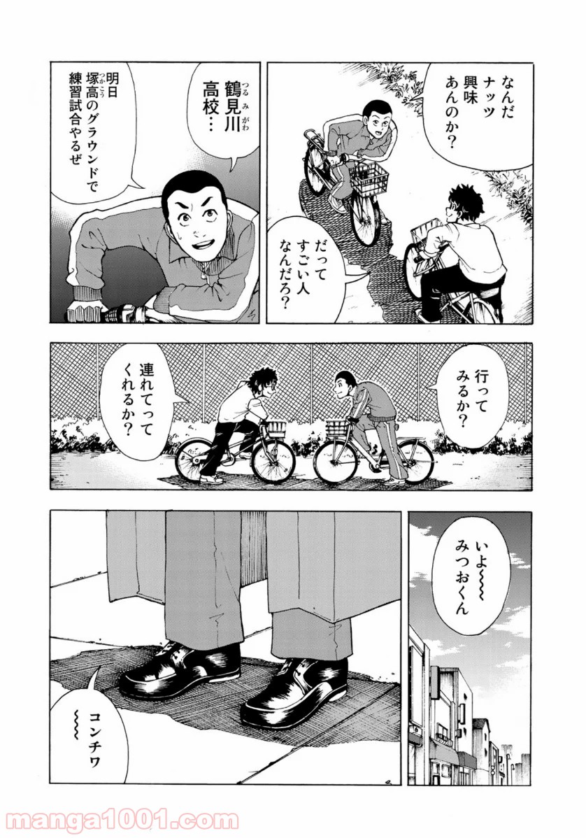 グラゼニ 夏之介の青春 - 第6話 - Page 23