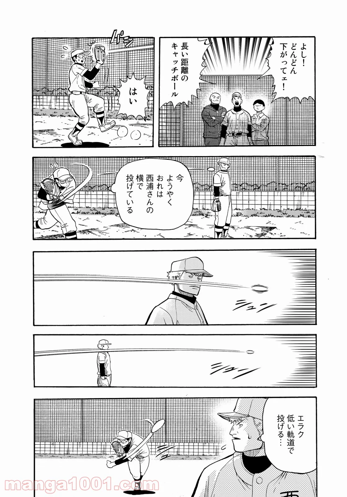 グラゼニ 夏之介の青春 - 第24話 - Page 21