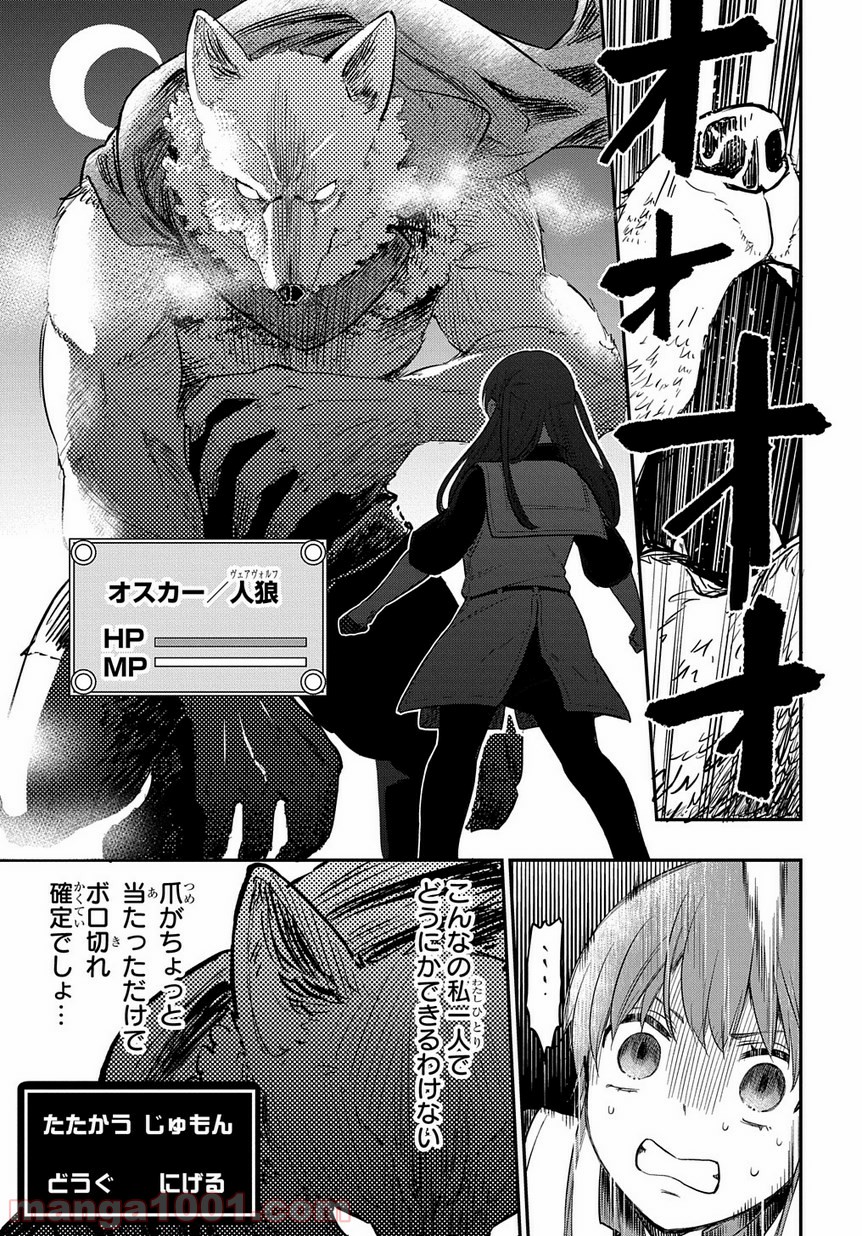 ファンタジー老人ホームばるはら荘 - 第7話 - Page 25