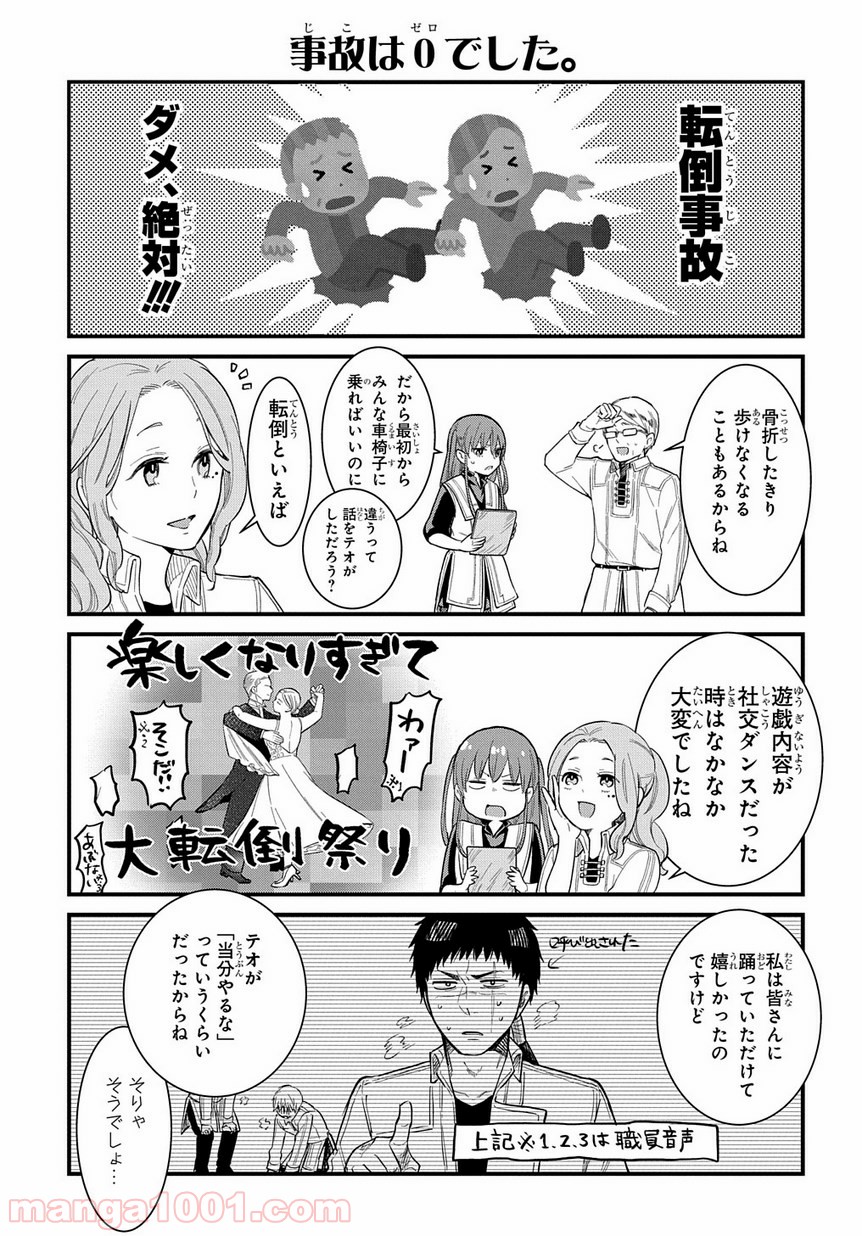 ファンタジー老人ホームばるはら荘 第7.5話 - Trang 5