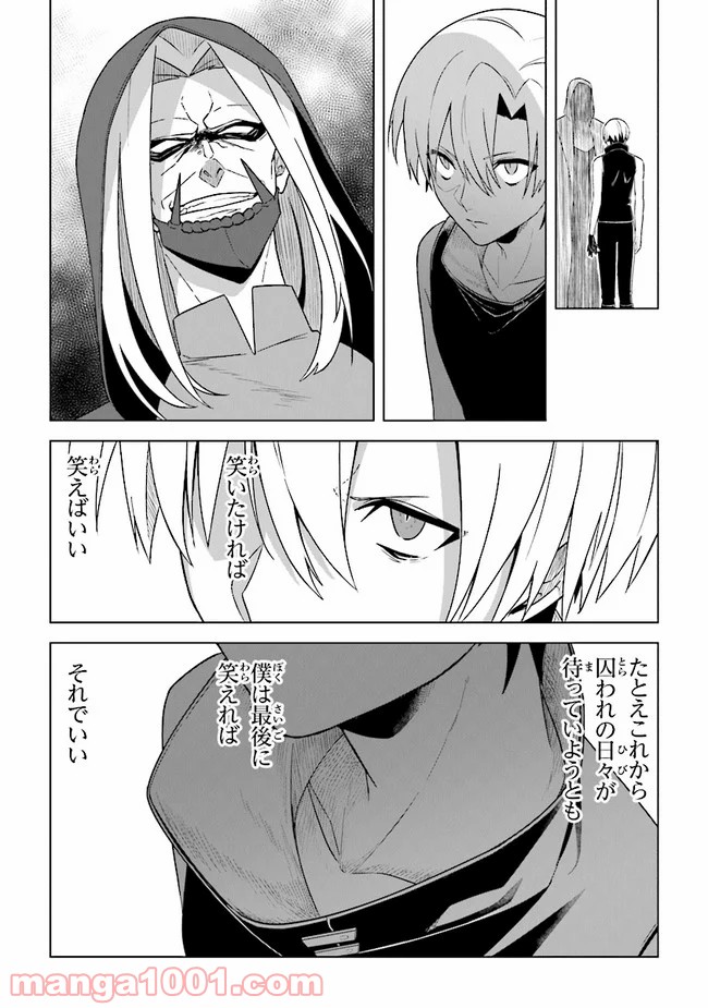 昏き宮殿の死者の王 - 第6話 - Page 14