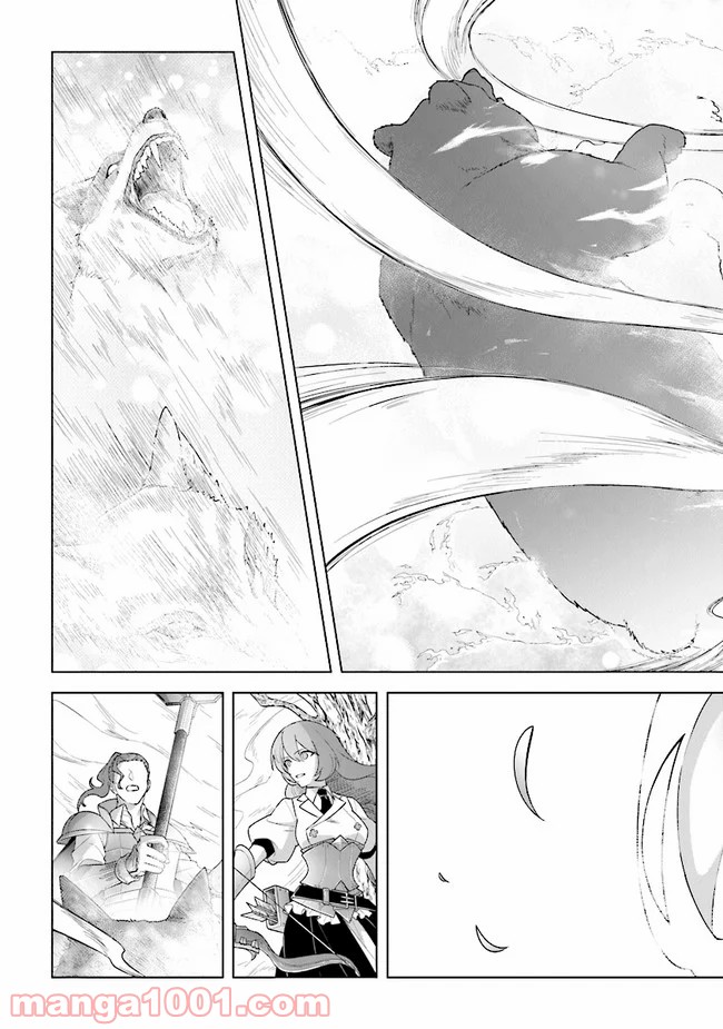 昏き宮殿の死者の王 第8話 - Trang 17