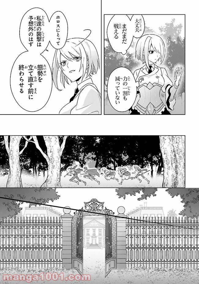 昏き宮殿の死者の王 第8話 - Trang 19