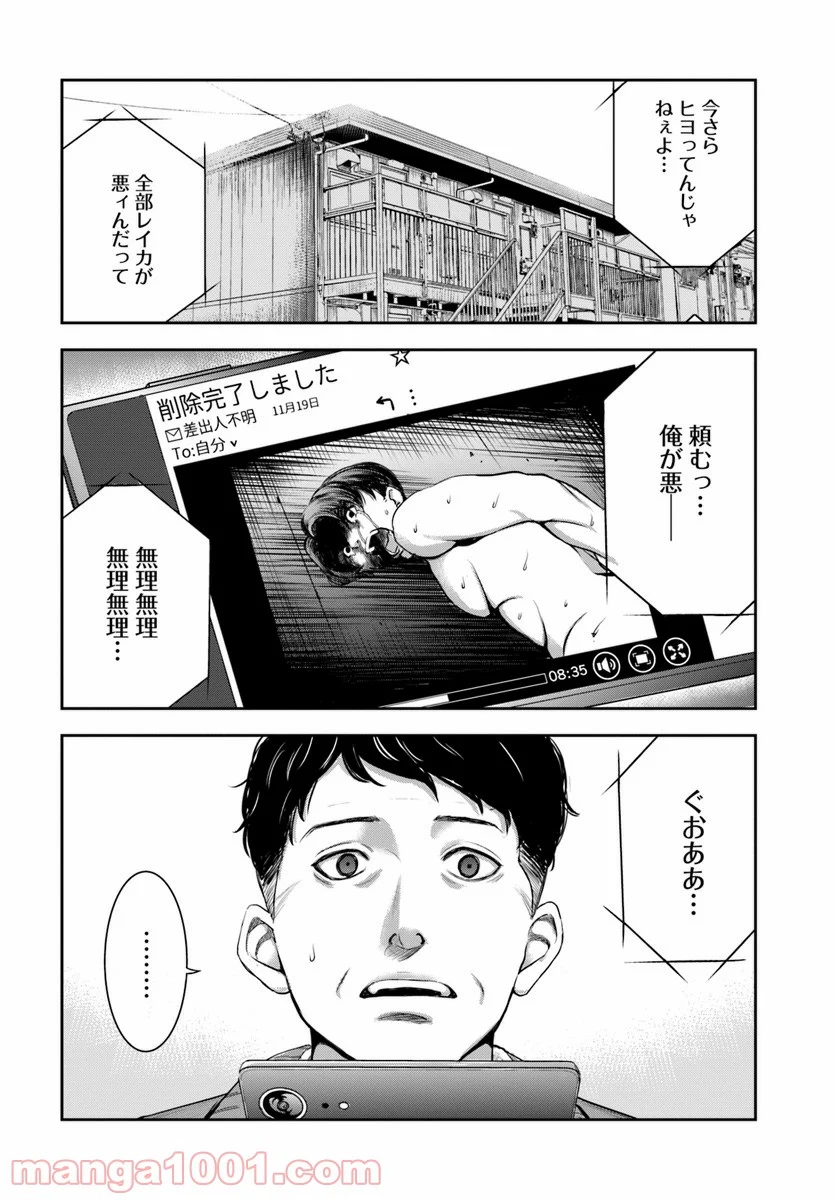 上級国民スレイヤー - 第1話 - Page 62