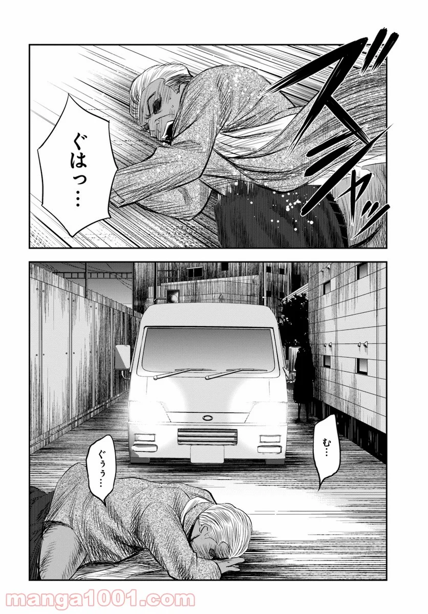 上級国民スレイヤー - 第3話 - Page 26