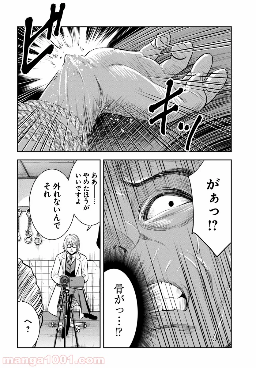 上級国民スレイヤー - 第4話 - Page 6