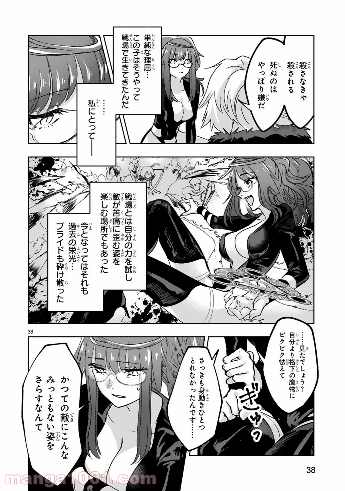 魔剣使いの元少年兵は、元敵幹部のお姉さんと一緒に生きたい 第1.2話 - Trang 12