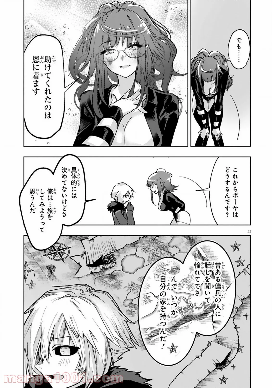 魔剣使いの元少年兵は、元敵幹部のお姉さんと一緒に生きたい 第1.2話 - Trang 15
