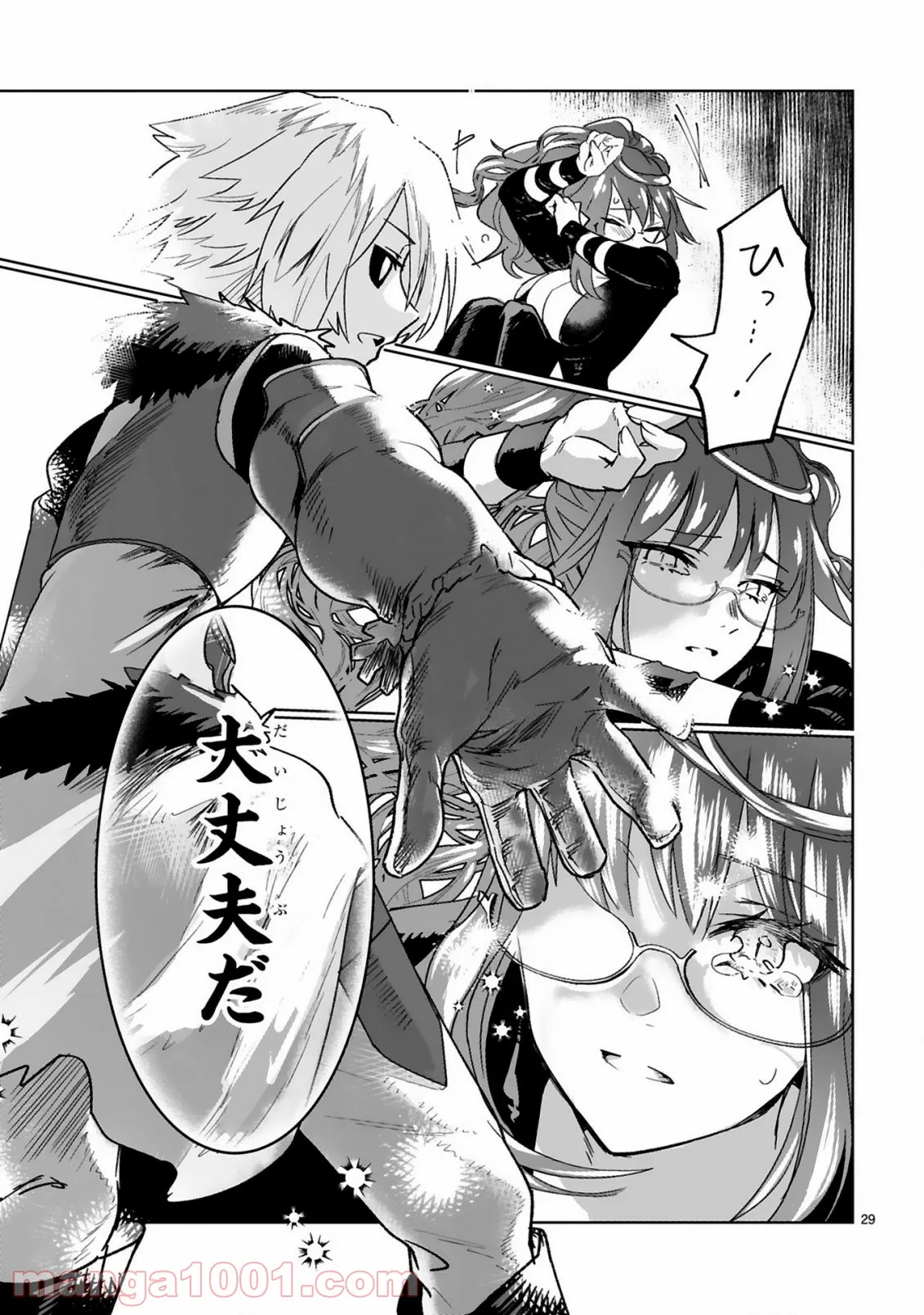 魔剣使いの元少年兵は、元敵幹部のお姉さんと一緒に生きたい 第1.2話 - Trang 3