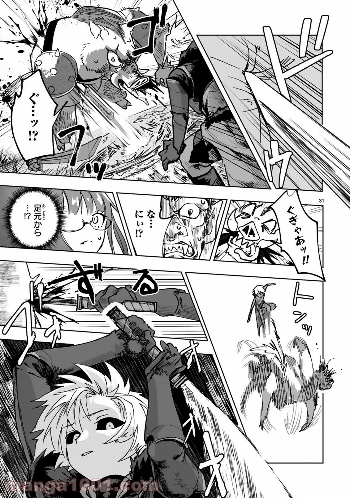 魔剣使いの元少年兵は、元敵幹部のお姉さんと一緒に生きたい 第1.2話 - Trang 5