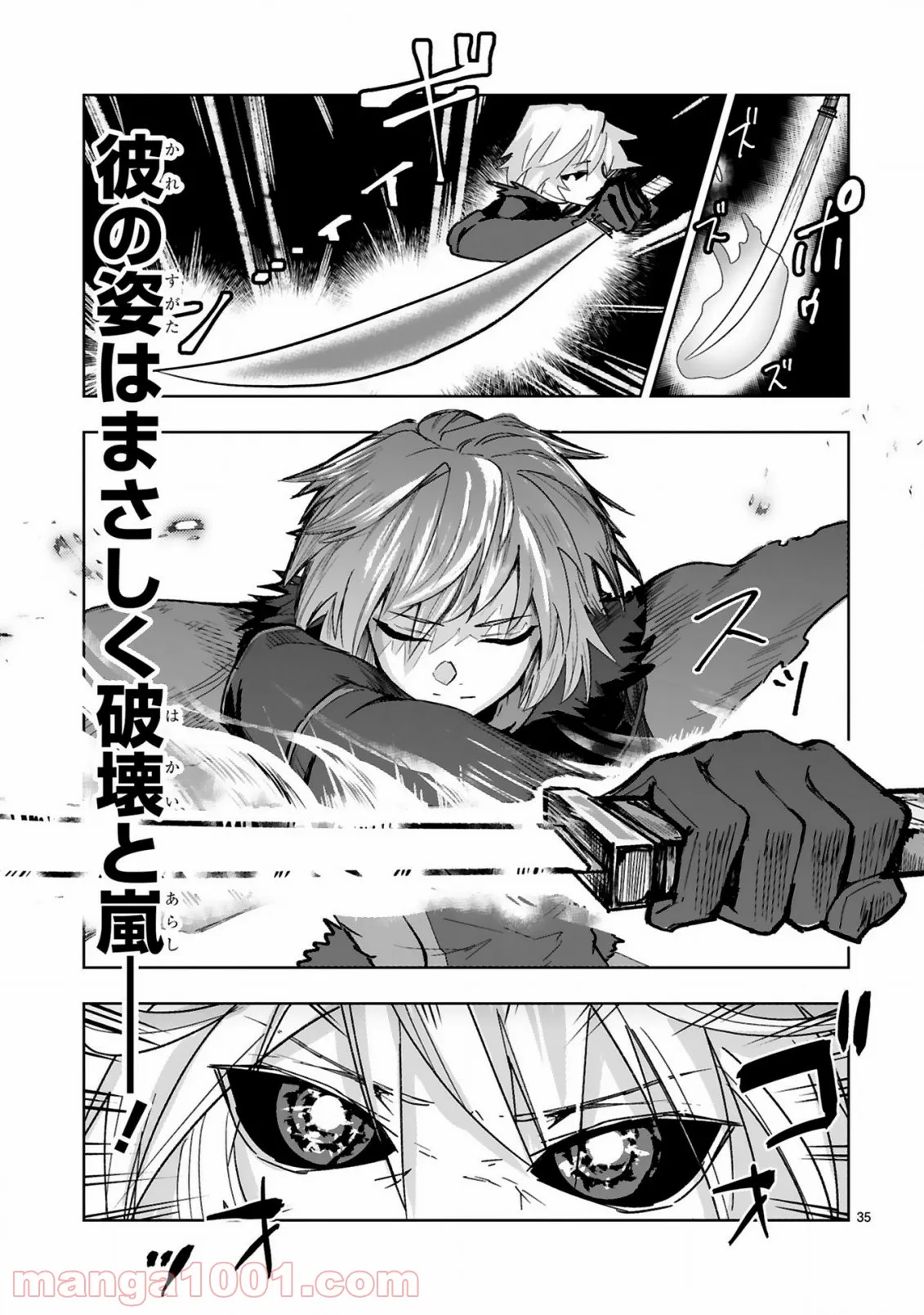 魔剣使いの元少年兵は、元敵幹部のお姉さんと一緒に生きたい 第1.2話 - Trang 9